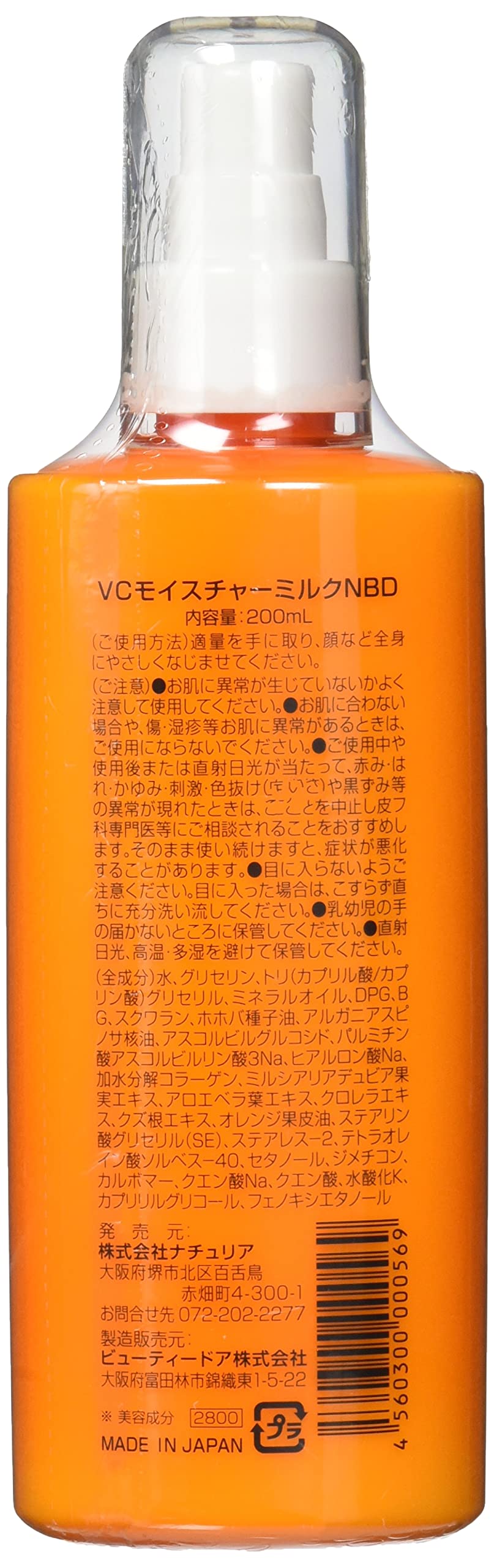 Amazon | 大容量 乳液 【超】200ml プロステージ VC100 VitaminC