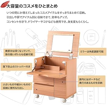 伸縮可能ドレッサー 木目調 2口コンセント【完成品】 伸縮可能ドレッサー 木目調 2口コンセント【完成品】