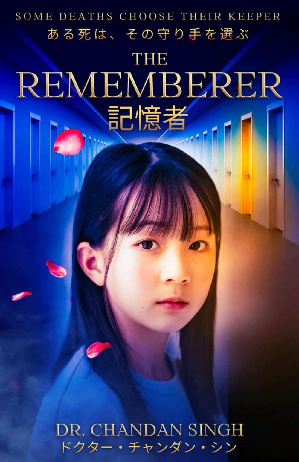 THE REMEMBERER: Some Deaths Choose Their Keeper