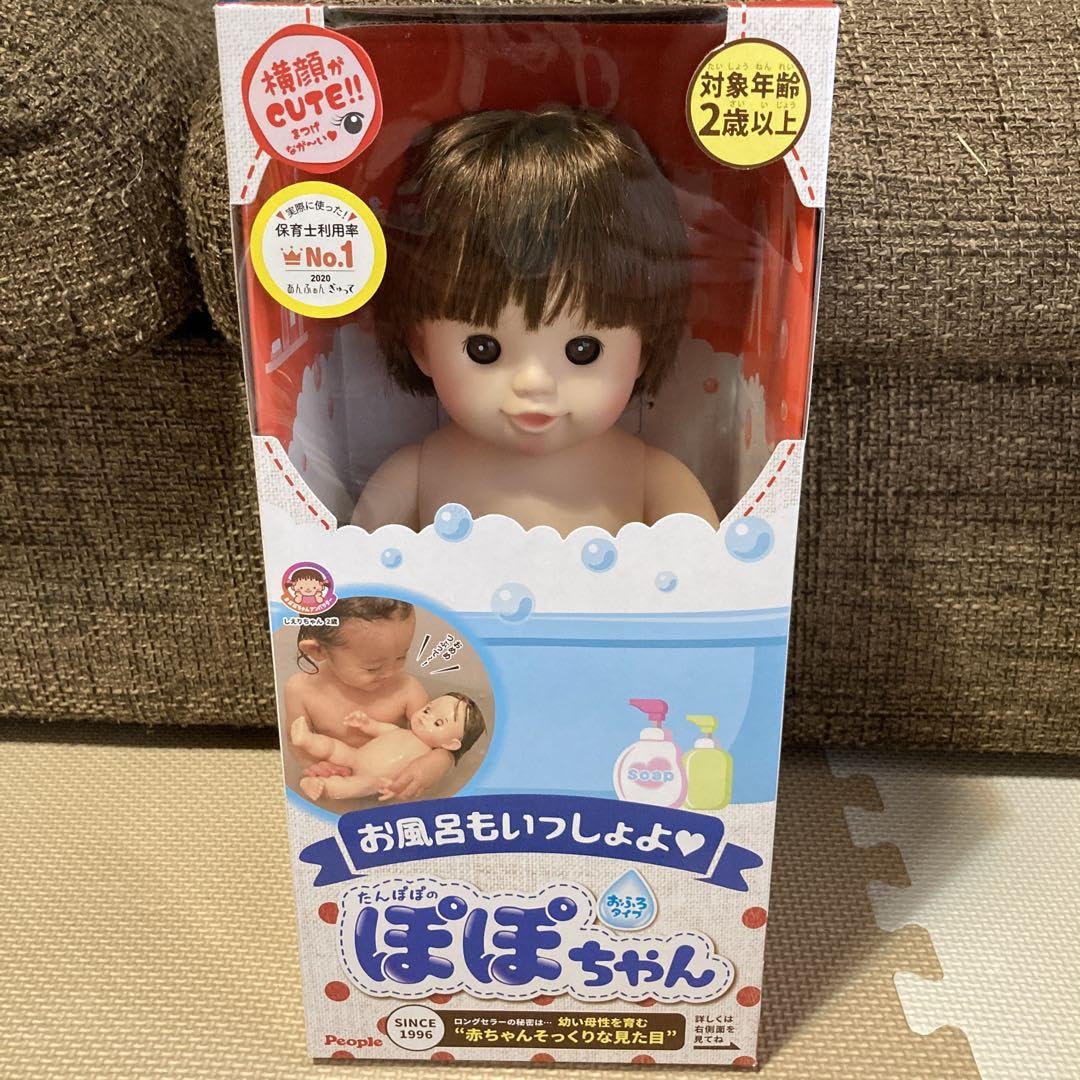 本日だけ大特化！】ぽぽちゃん 3点セット - その他アウトレット セール