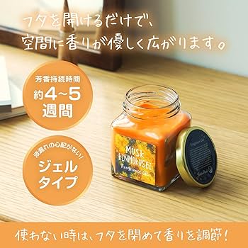 Amazon | ジョンズブレンド 芳香剤 ムスクキンモクセイ