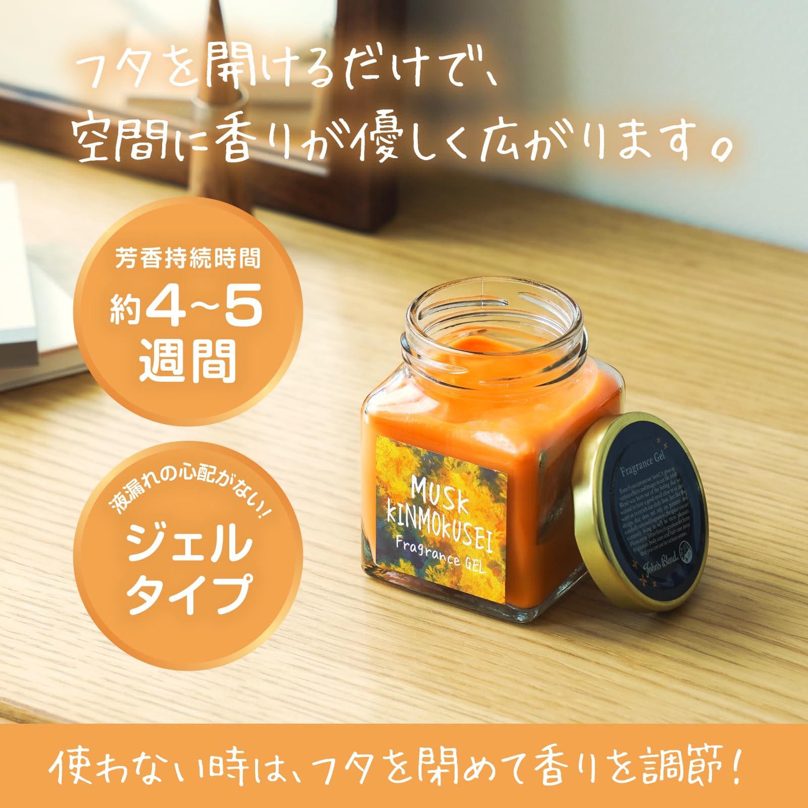Amazon | ジョンズブレンド 芳香剤 置き型 ムスクキンモクセイ