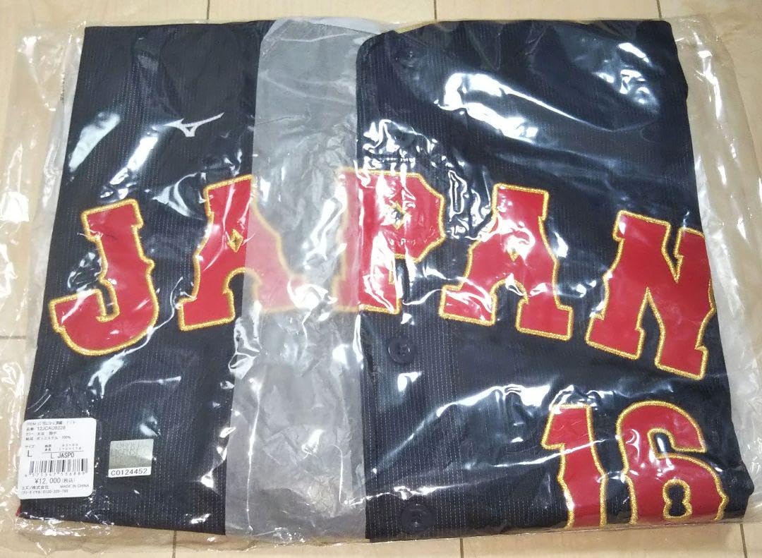 Amazon.co.jp: WBC 背番号付きレプリカユニフォーム ビジター : おもちゃ