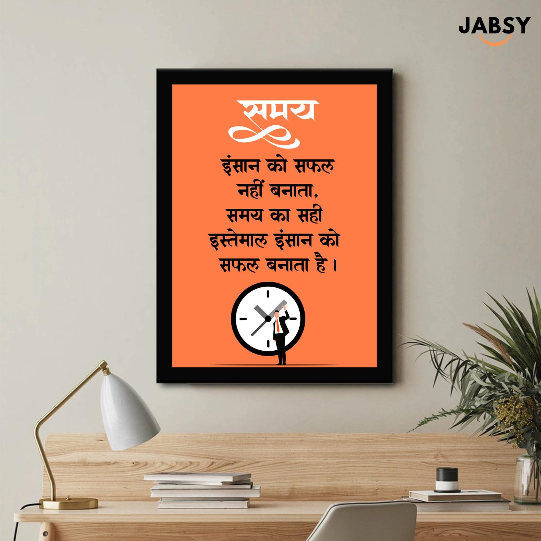 JABSY Wall Frame for Conference Room Home Office Gift | Business Motivational Inspirational Hindi Quotes Posters Framed (SAMAY-02) 1