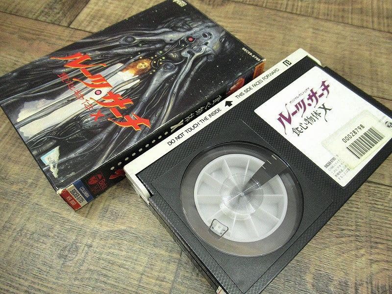 Amazon.co.jp: 送無 G② VH17 現状渡し 希少 未DVD化 DVD 未発売 1986