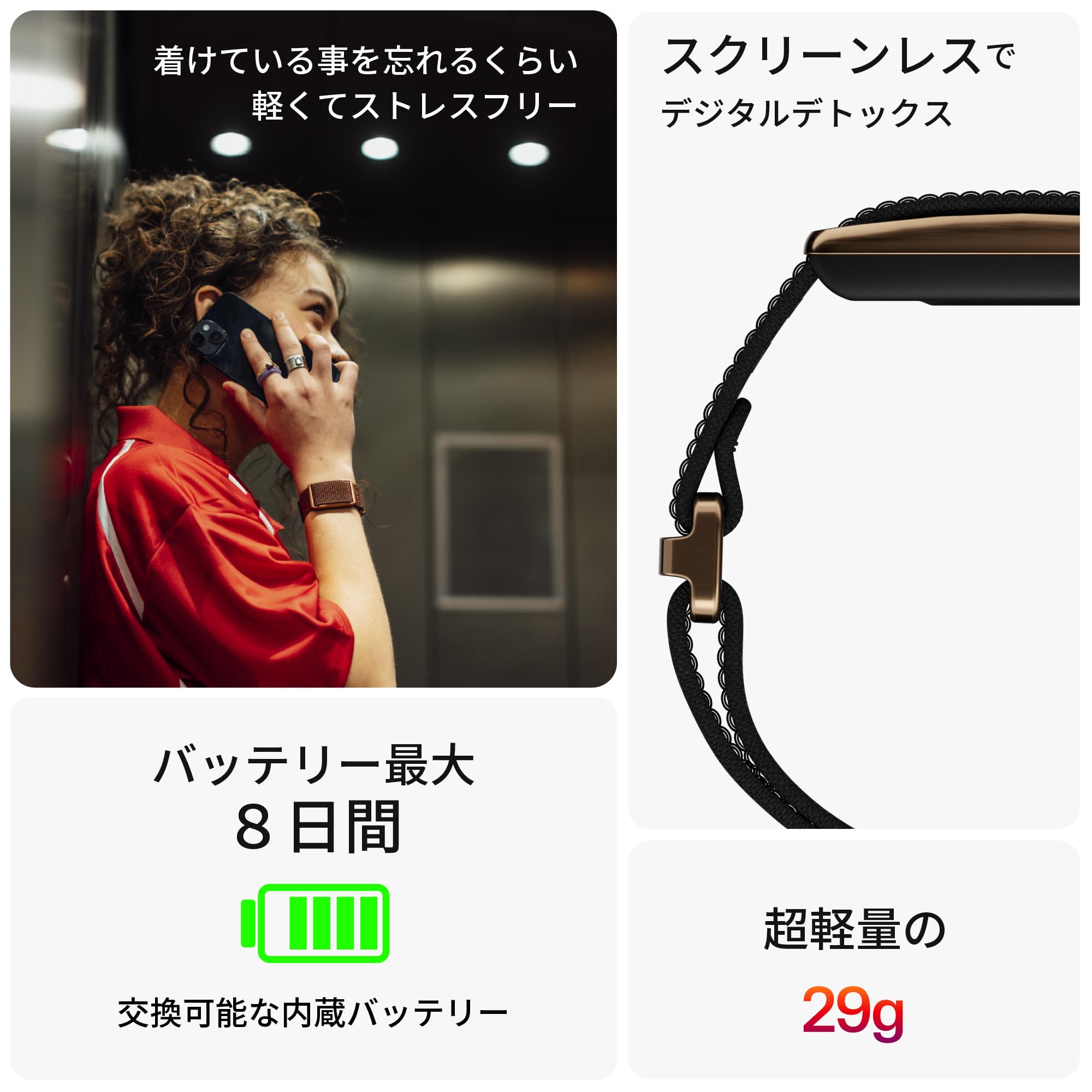 POLAR Loop ヘルスケアバンドは、日常の健康管理をサポートする洗練されたデザインです。