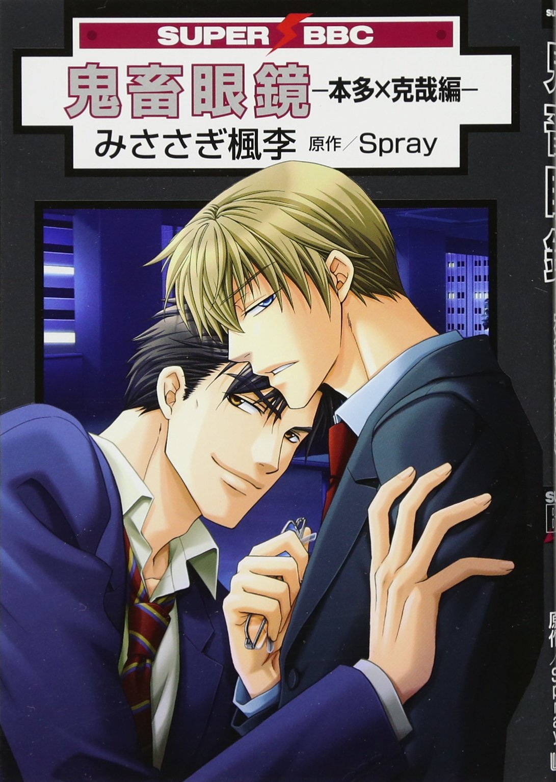 Amazon.co.jp: みささぎ 楓李: 本、バイオグラフィー、最新アップデート