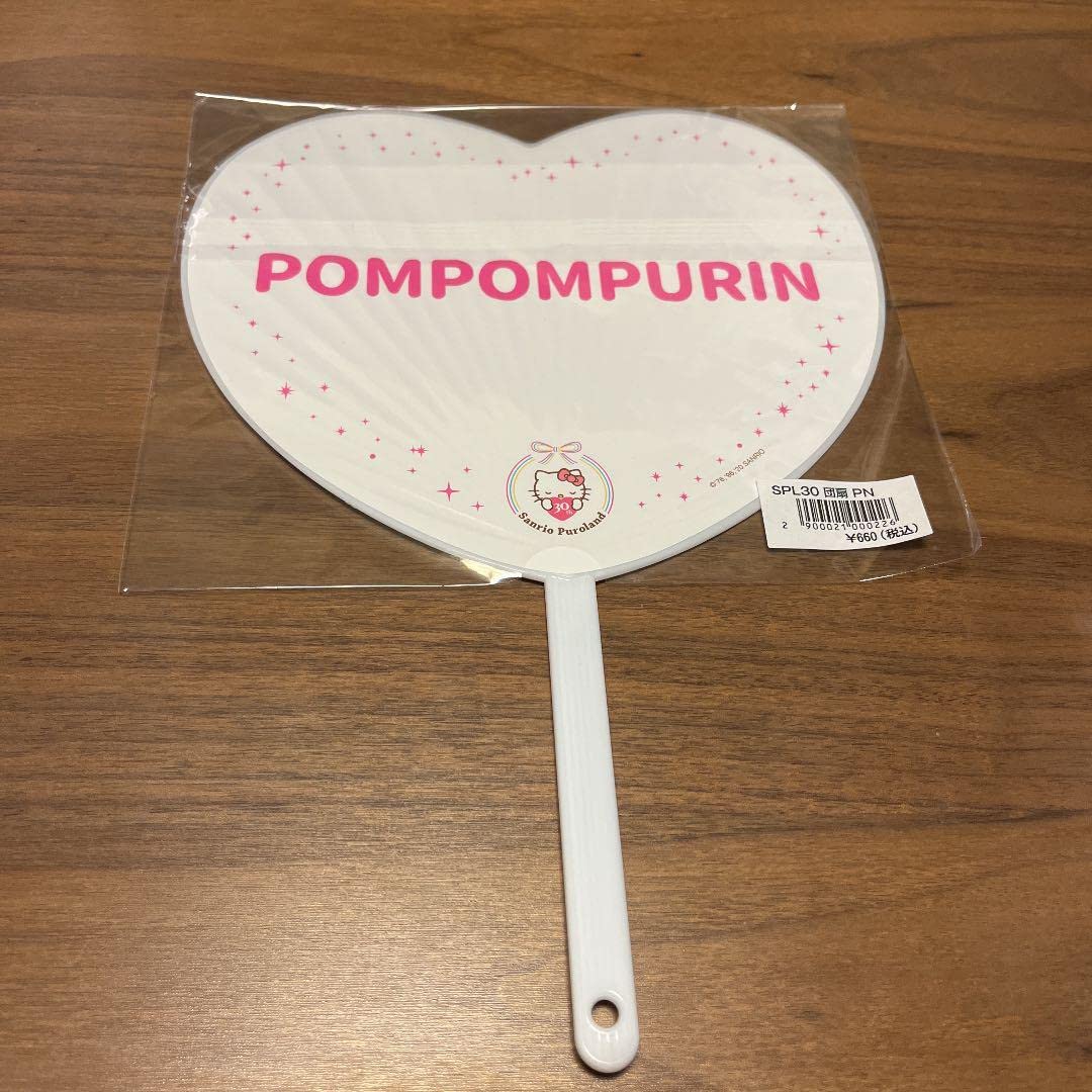 Amazon.co.jp: ピューロランド 限定 ポムポムプリン 応援うちわ