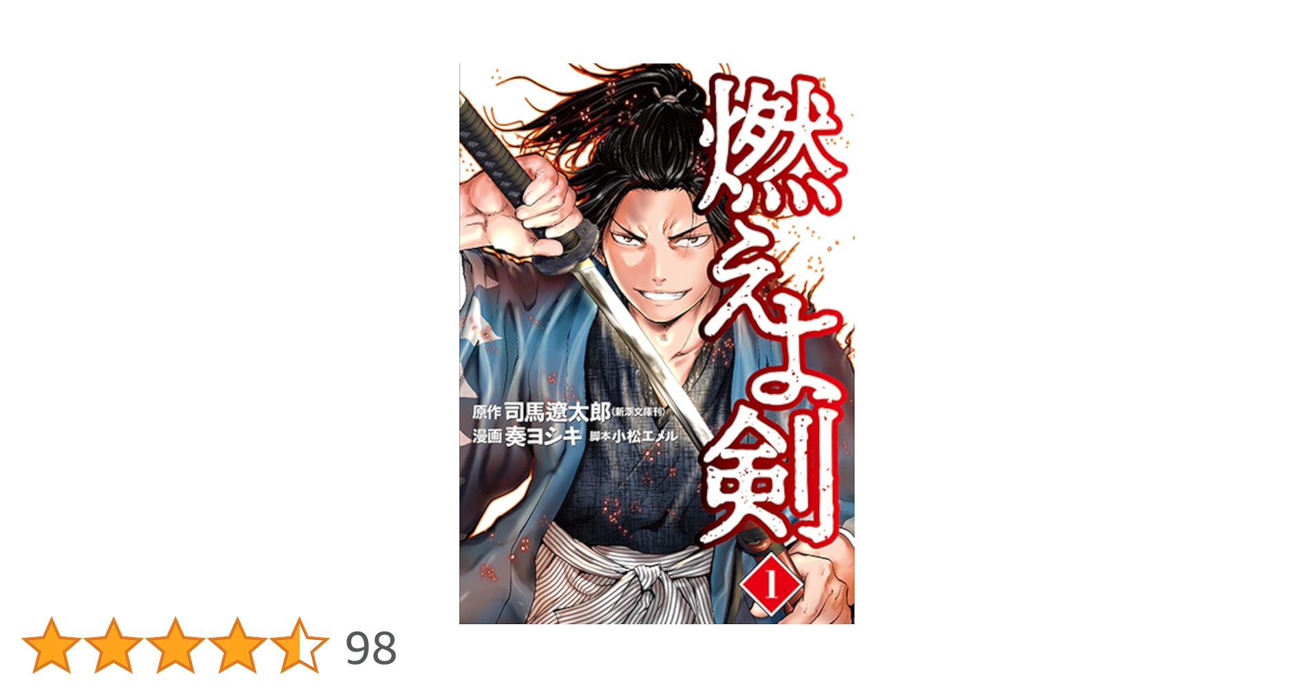 燃えよ剣 1巻-7巻　全巻セット　DVD 映画『燃えよ剣』Blu-ray&DVDが7月27日発売 - TOWER RECORDS ONLINE