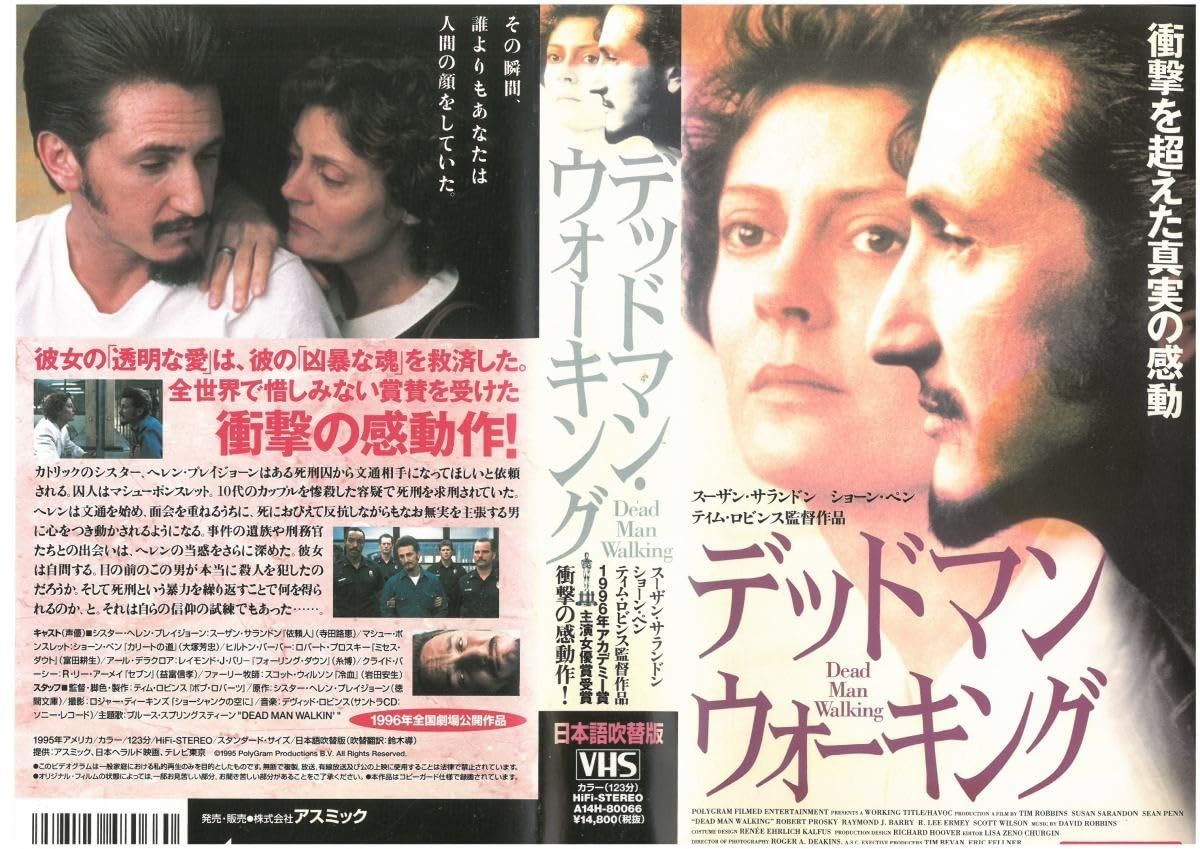 Amazon.co.jp: デッドマン・ウォーキング 日本語吹替版 スーザン 