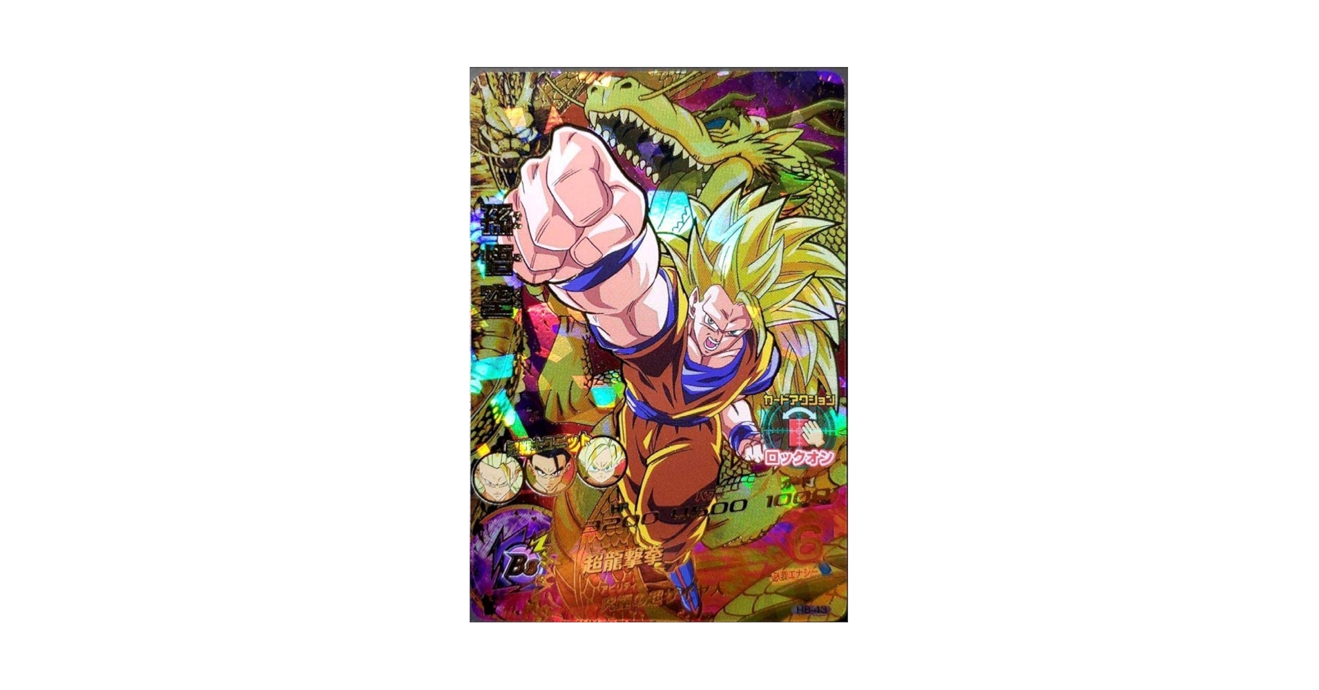 ドラゴンボールヒーローズ H8-43 UR 孫悟空　旧弾　本家 ドラゴンボールヒーローズ H8-43 UR 孫悟空 旧弾 本家 Amazon.co