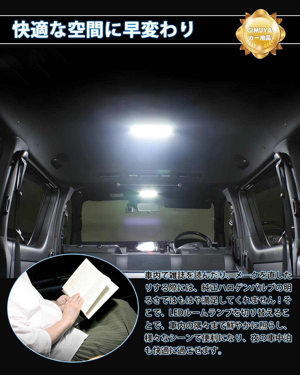 Amazon | GIMUYA トヨタ ハイエース 200系 DX LED ルームランプ