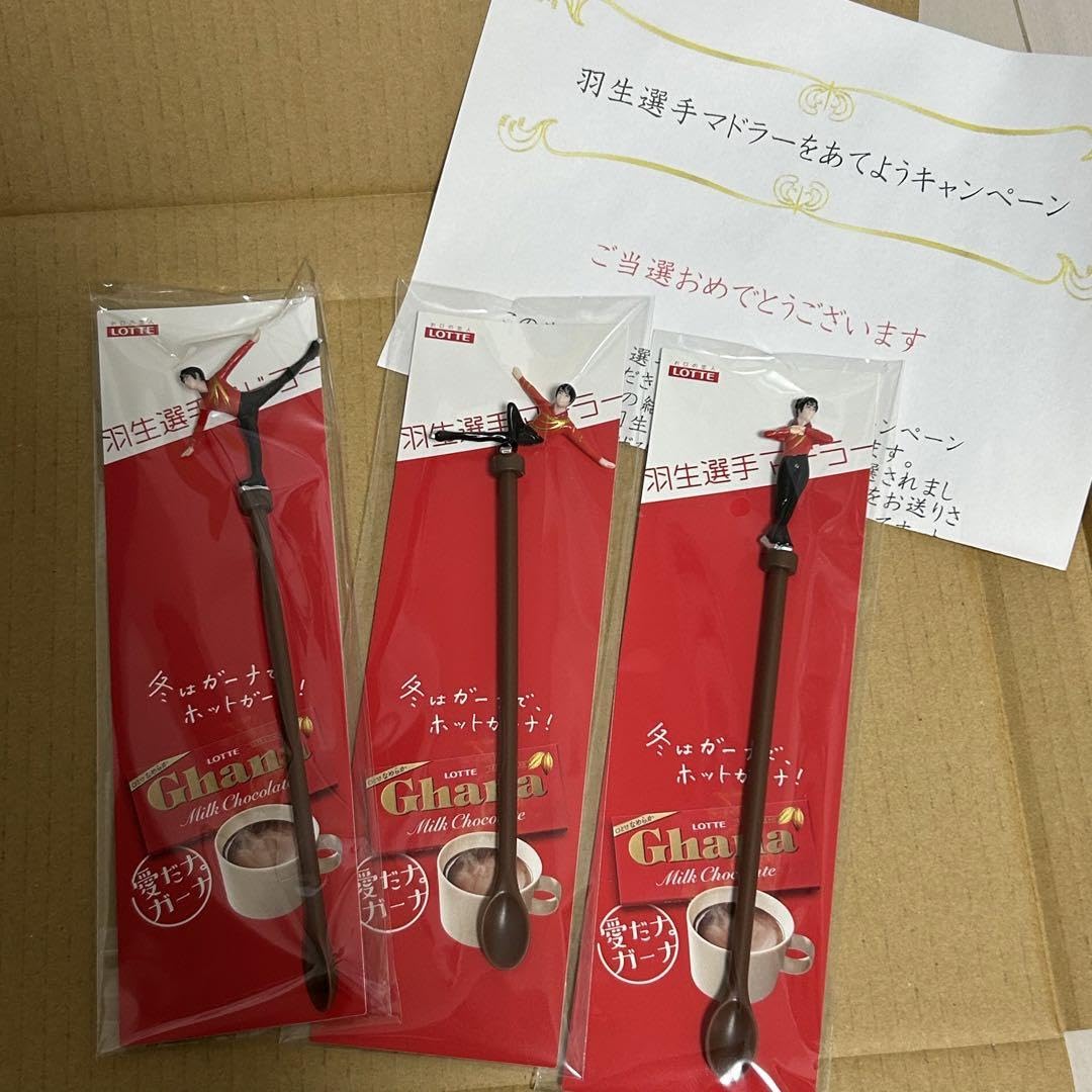 Amazon.co.jp: 羽生結弦選手 キャンペーン マドラー3種セット : おもちゃ