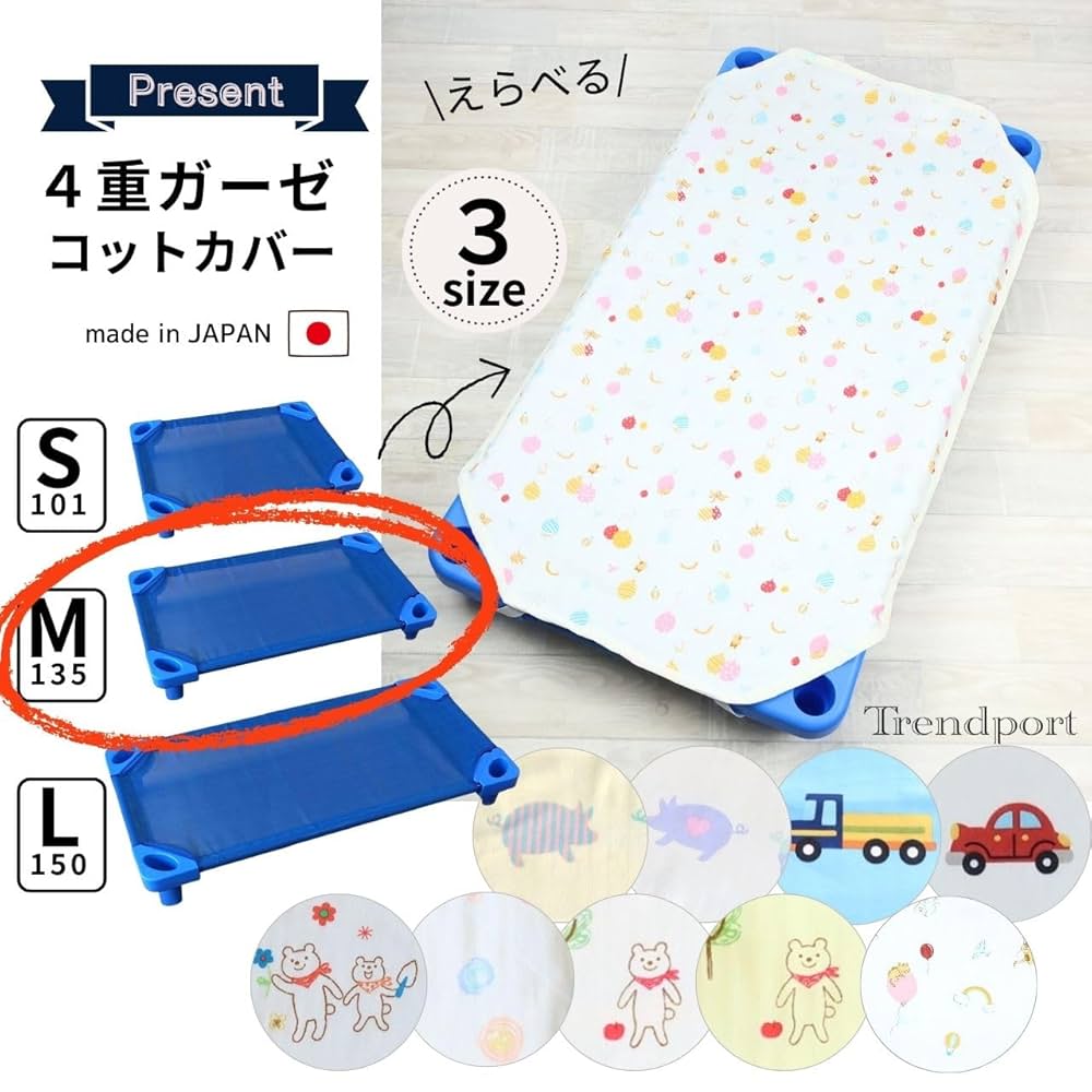 Amazon.co.jp: FUJIKI 4重ガーゼ コットカバー Mサイズ 60 x