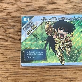 バンダイ 聖闘士星矢 カードダス キラ Amazon.co.jp: セイントパラダイス SPECIAL 03 サガ 聖闘士星矢