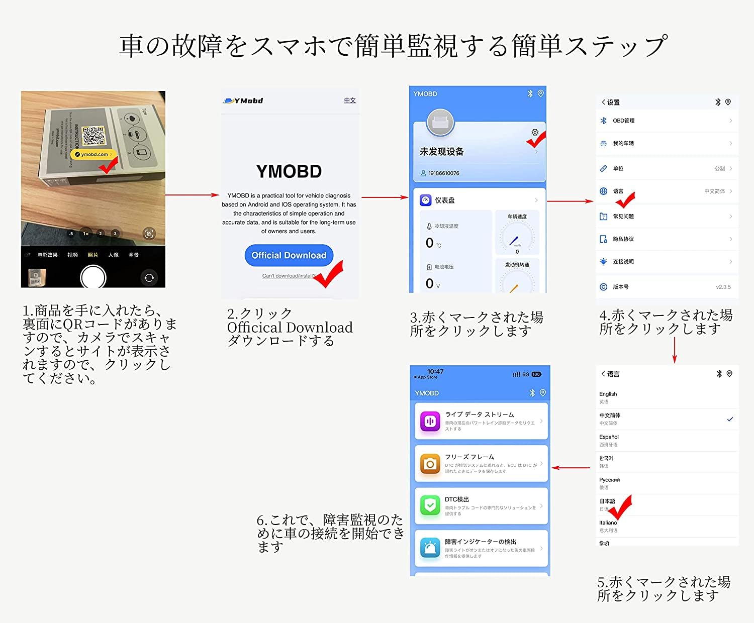 Amazon.co.jp: OBD2 診断機 車の故障診断デバイス、 OBD2自動車