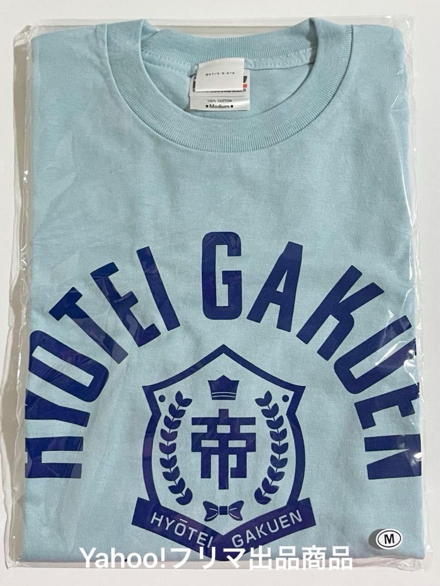 【新品未開封】テニプリスト 教育基本理念Tシャツ 不動峰中学校 Lサイズ 新品未開封】テニプリスト 教育基本理念Tシャツ 不動峰中学校 L