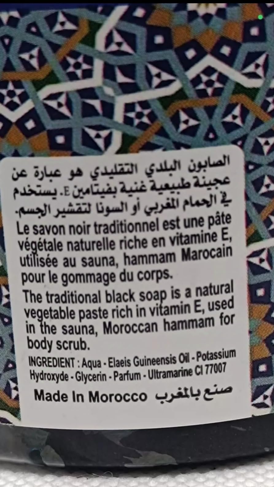 Savon Noir Gommage à la Poudre de Nila Bleu Éxfoliant, Visage et Corps, Hamam, Maroc, 200g