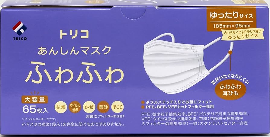 トリコ Amazon.co.jp: trico(トリコ) あんしんマスクふわふわ ゆったり