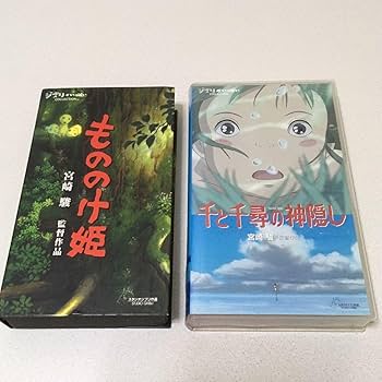 Amazon.co.jp: アニメ VHS 千と千尋の神隠し もののけ姫 2本