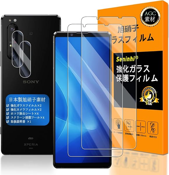 Compatible Xperia 1 II Glass Screen Protector, Fingerprint Authentication Support, 2+2 Piece Set, Made in Japan Materials - High Quality, Xperia 1II Film (2 Pieces) + Camera Film (2 Pieces), Xperia 1 - 1