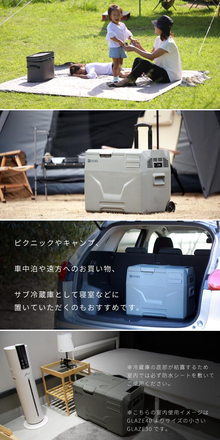 Amazon.co.jp: EVOKE限定カラー 車載冷蔵庫 車載 冷凍庫 冷蔵庫 