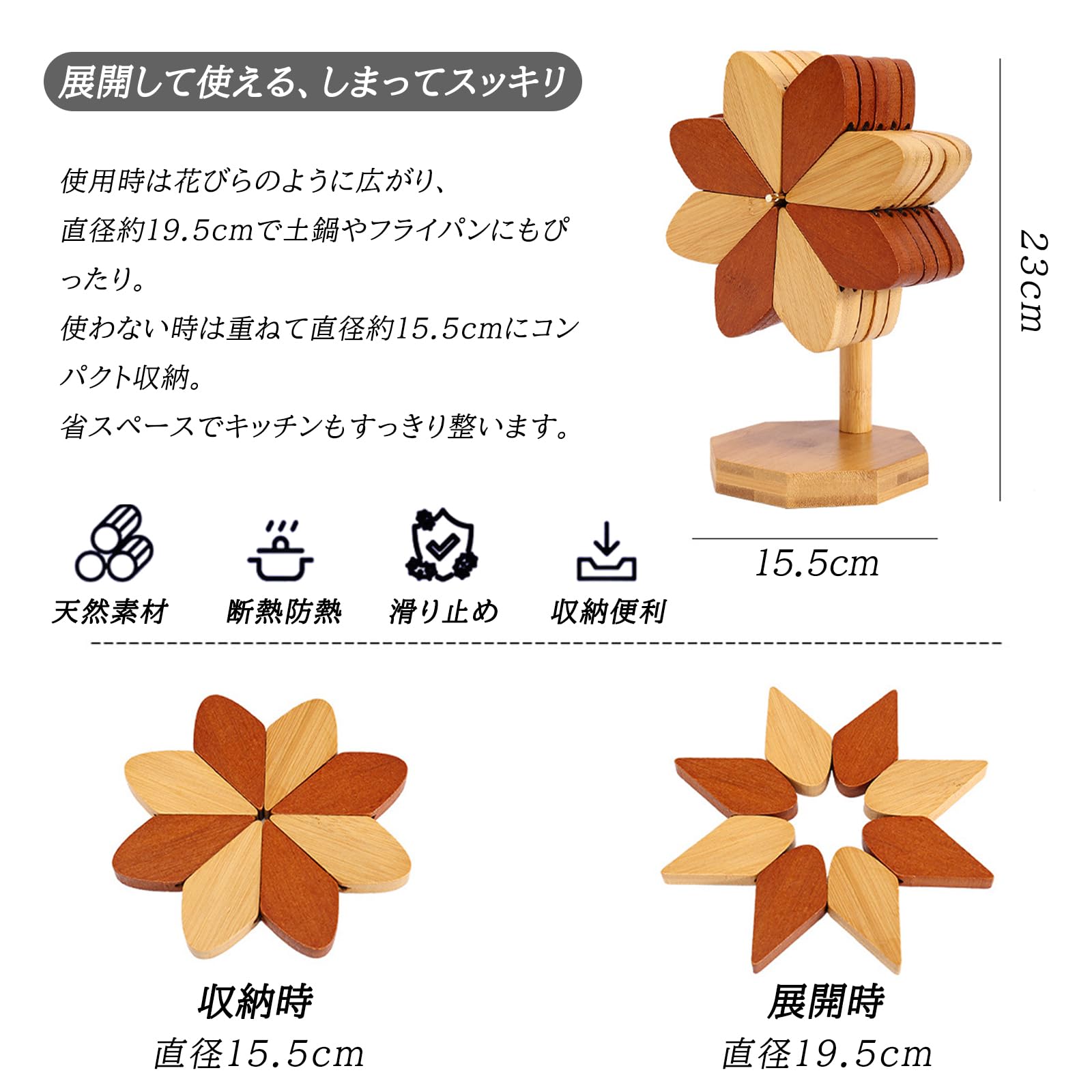 Amazon｜【WHWH】鍋敷き 花形 木製 鍋マット｜天然竹素材 ナチュラル