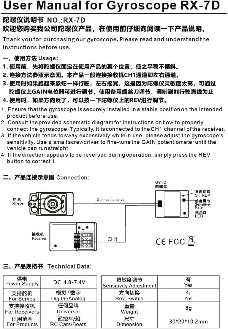 RCカー&amp;ボート用ミニジャイロスタビライザー1個、4.8-7.4Vジャイロスコープスタビリティコントロールドリフトモジュール