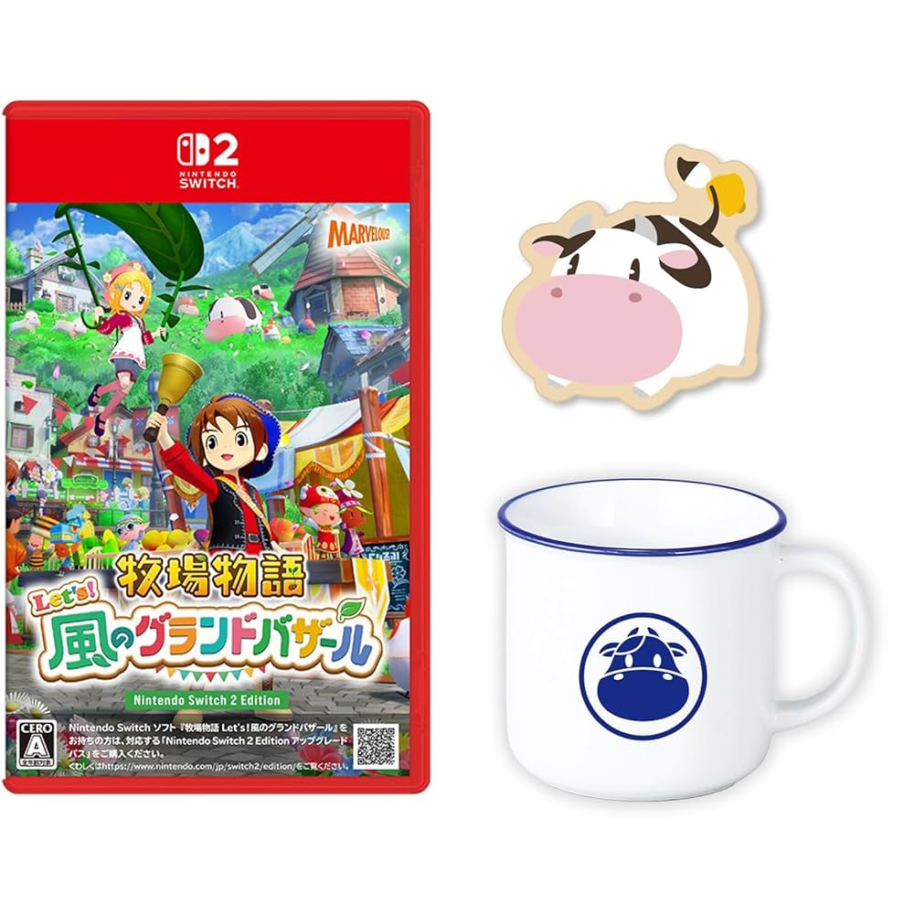 牧場物語 Let's! 風のグランドバザール 特典 ウシクッション 風のバザール Amazon.co.jp: 【Amazon.co.jp限定グッズ:ミルクマグカップ