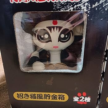Amazon.co.jp: なめ猫 貯金箱 2体セット なめんなよ 昭和レトロ