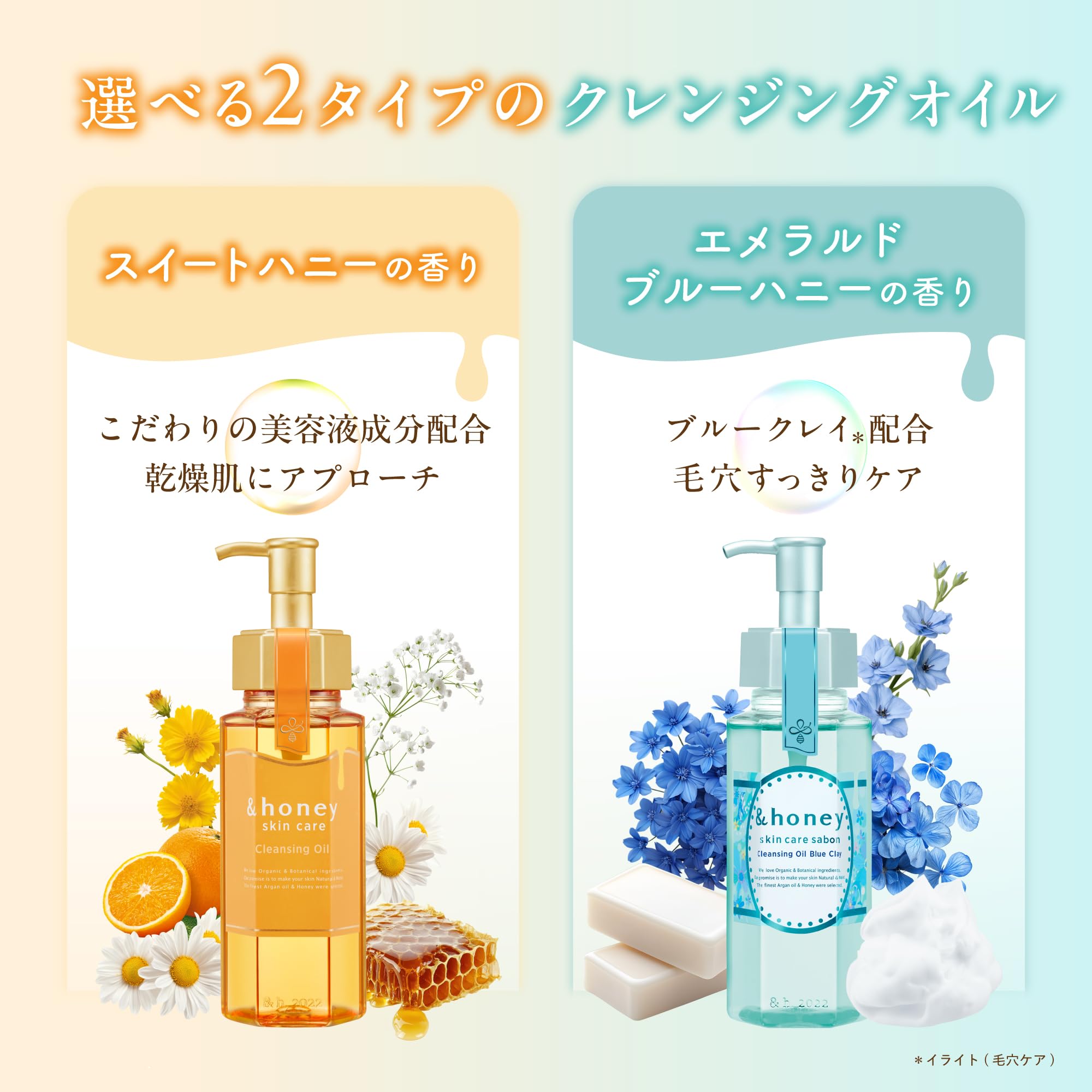 Amazon | &honey (アンドハニー) クレンジングオイル サボン 180ml