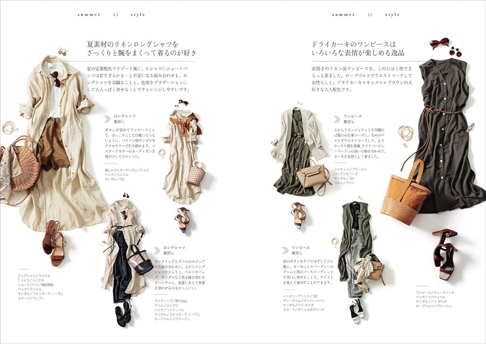 365日のプチプラコーデ 色合わせ、着回しを楽しむ、大人の上品カジュアル Amazon.co.jp: 365日のプチプラコーデ 色合わせ、着回しを楽しむ