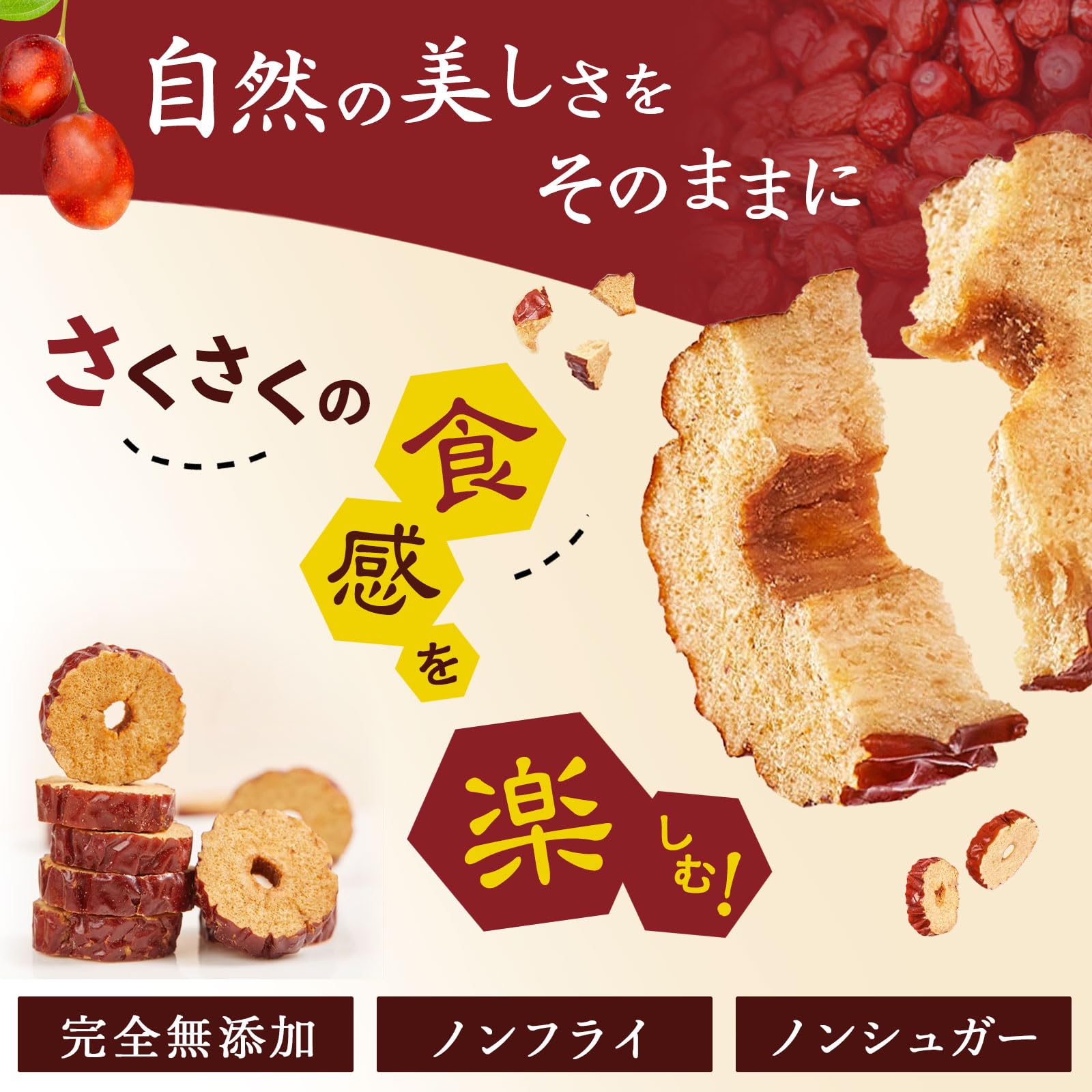 Amazon.co.jp: meiro なつめチップス110g 棗 デーツ ドライ