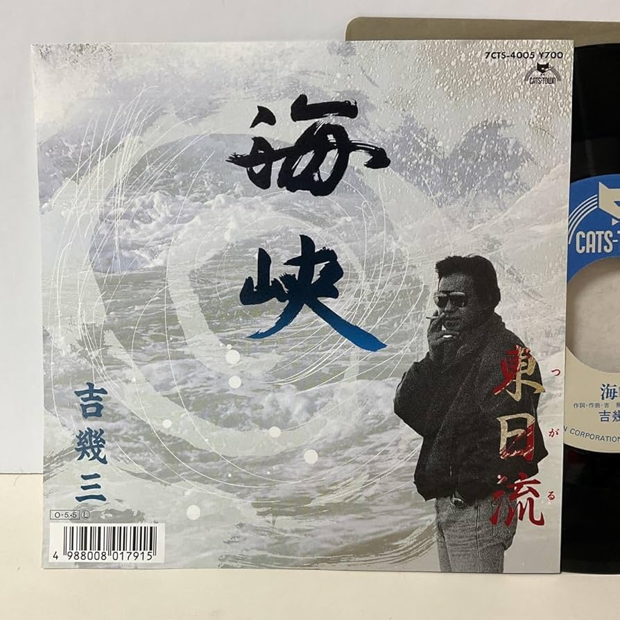 演歌【1箱】 SF0501-10　レコード　流行歌　LP 69【EP】箱崎晋一郎 - 熱海の夜 | 音盤窟レコード