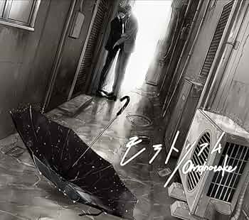 Amazon.co.jp: モラトリアム(初回生産限定盤): ミュージック