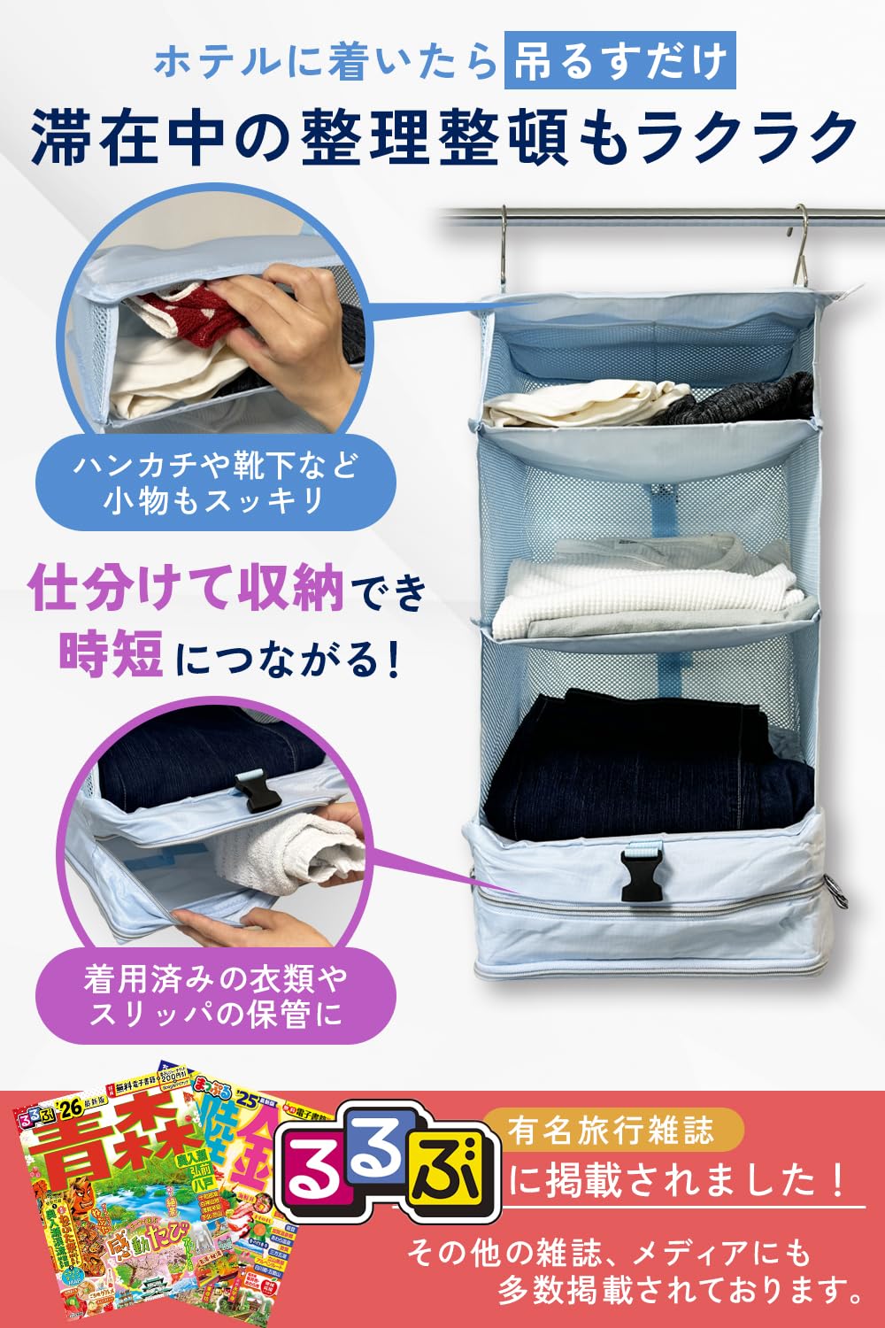 Amazon.co.jp: 【るるぶ掲載】 トラベルポーチ 吊り下げ 旅行 便利 