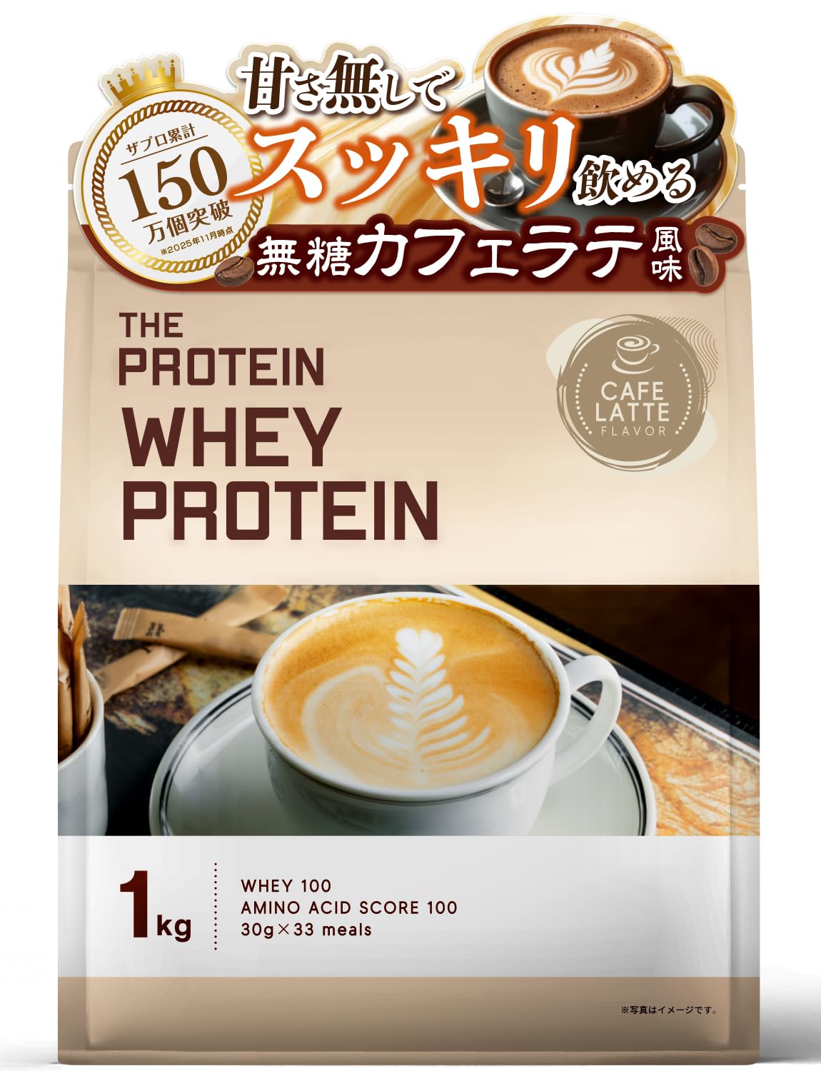 Amazon | ザプロ プロテイン 1kg 人工甘味料不使用 カフェラテ 風味