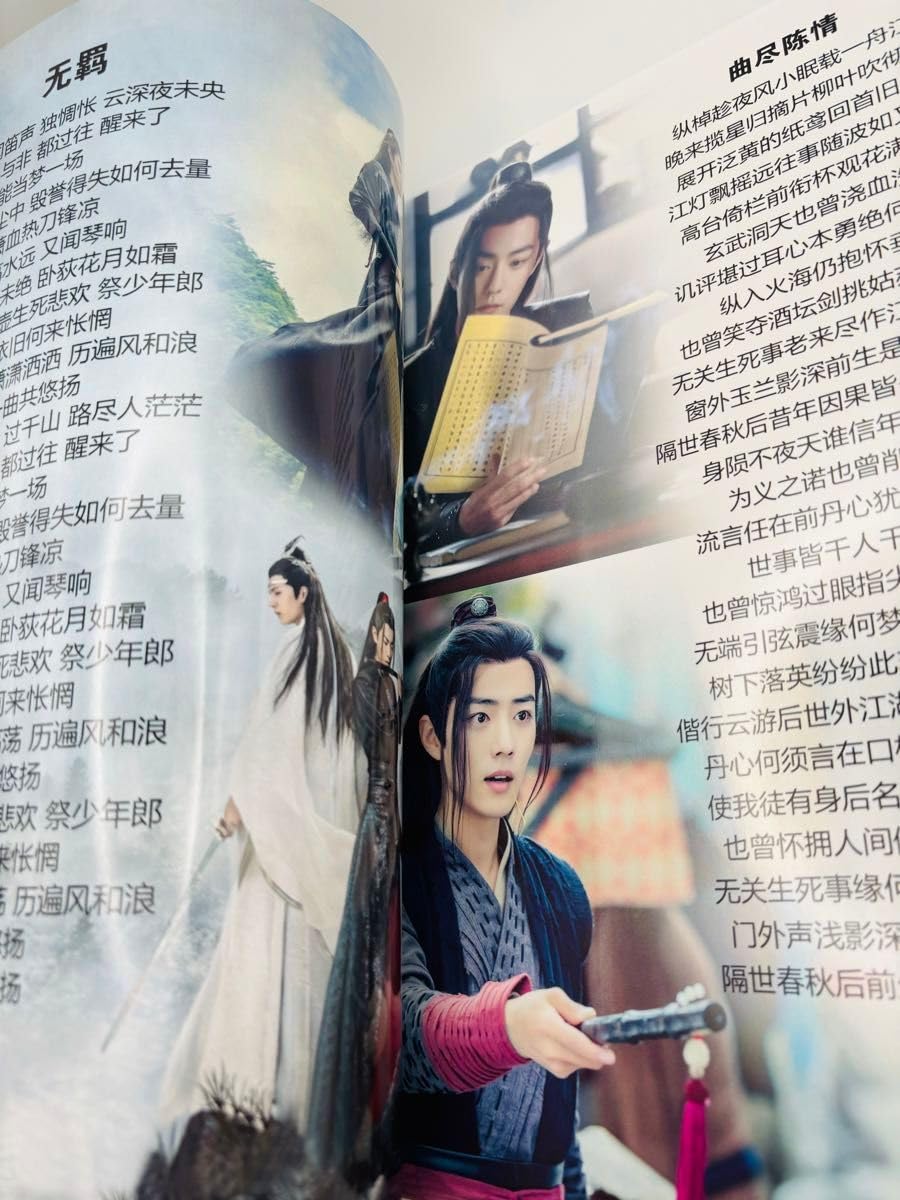 陳情令　王一博　2023最新32曲歌詞写真集 Amazon.co.jp: 王一博 2023最新32曲歌詞写真集 陳情令、CDは付き