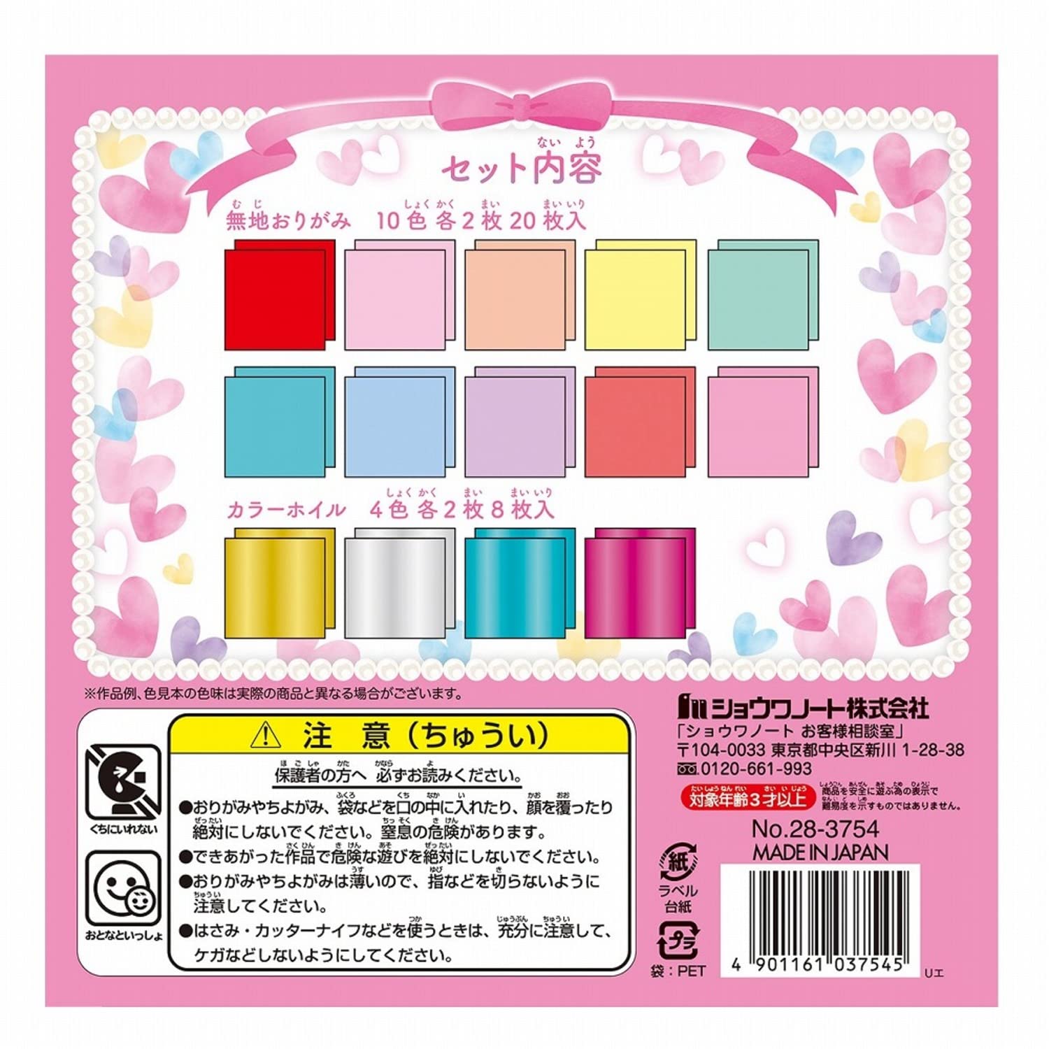 Amazon.co.jp: ショウワノート グリムホビー おりがみ ハートが 