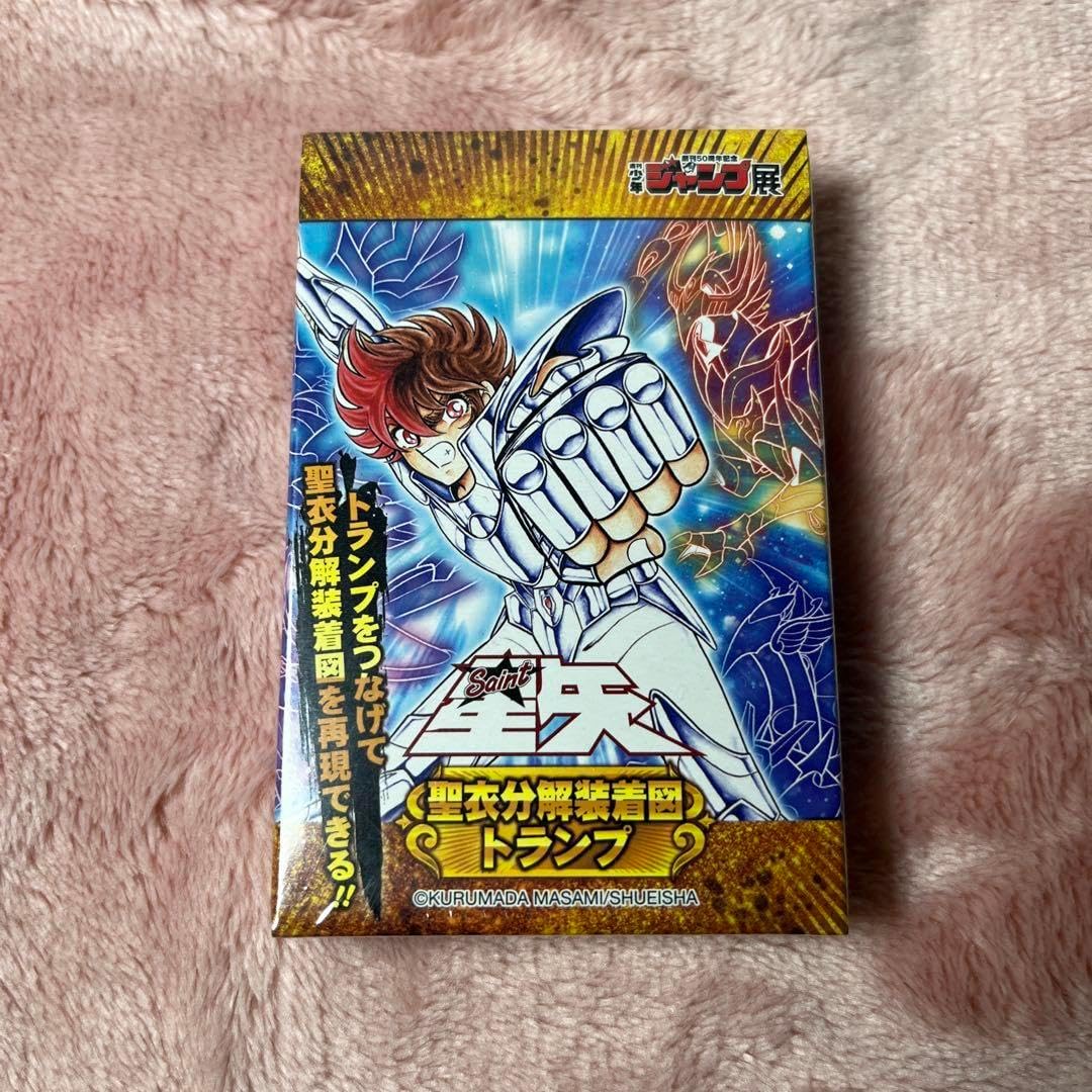 聖衣分解装着図トランプ 創刊50周年記念 ジャンプ展限定 聖闘士星矢 聖