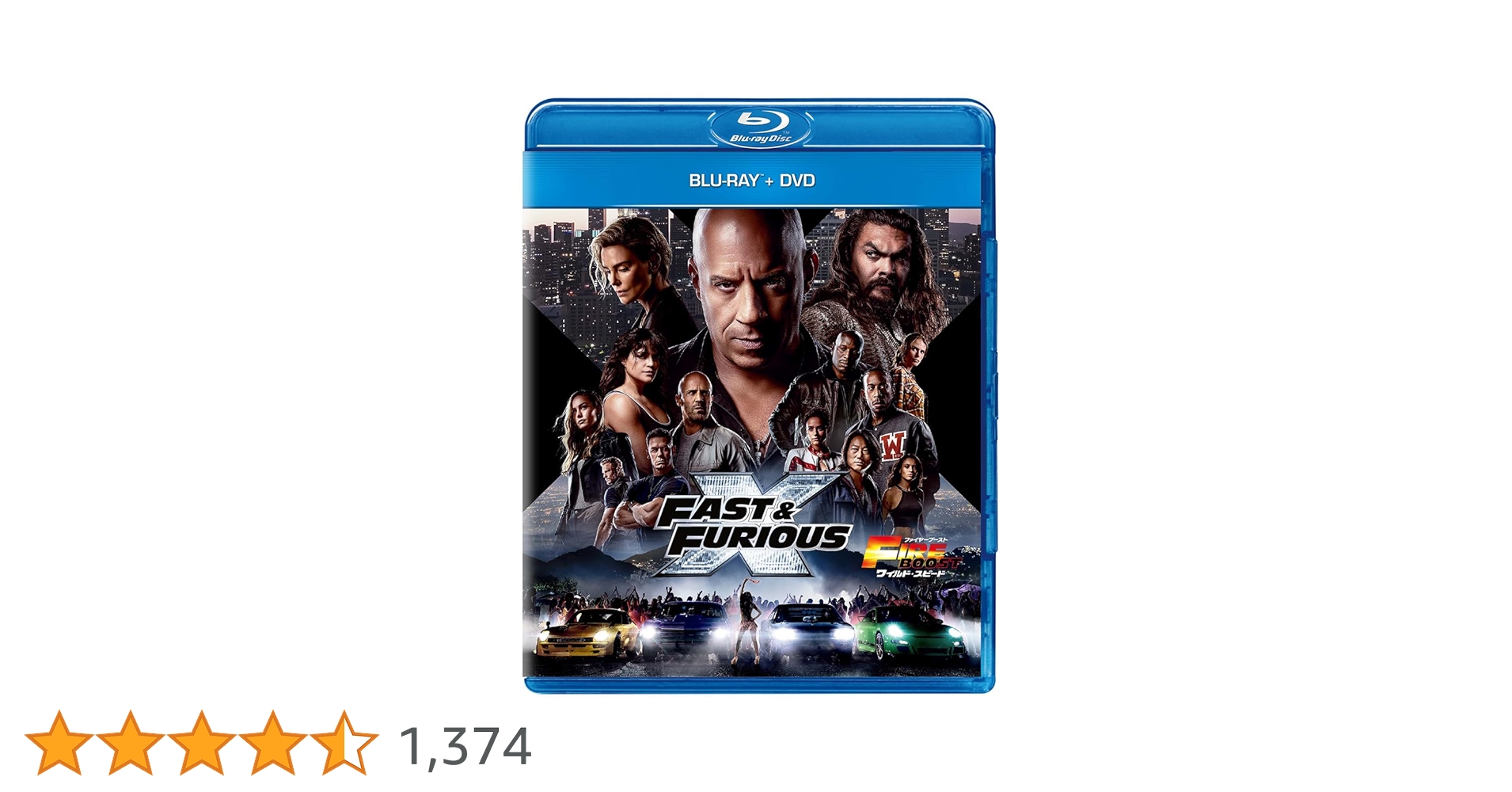 Amazon.co.jp: ワイルド・スピード/ファイヤーブースト