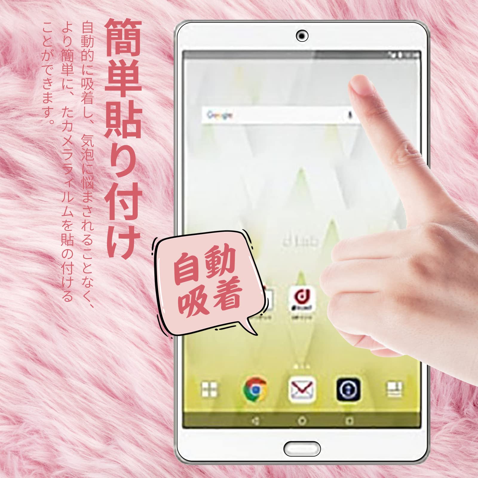 Amazon.co.jp: 【1枚セット】NTTドコモ dtab Compact d-01J 用の 専用 