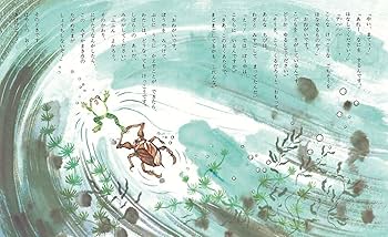 【中古】 おたまじゃくしの１０１ちゃん/童心社/加古里子 中古】 おたまじゃくしの101ちゃん/童心社/加古里子