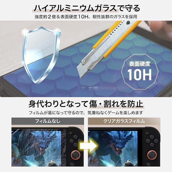 ベルモンド Switch2 / スイッチ2 用 保護フィルム 【2枚セット+簡単ガイド枠付き】ガラスフィルム | 全面保護 ピッタリサイズ 硬度 10H 貼りやすい ガイド付き ギフト プレゼント | モンスターフィルム B1510 - 4