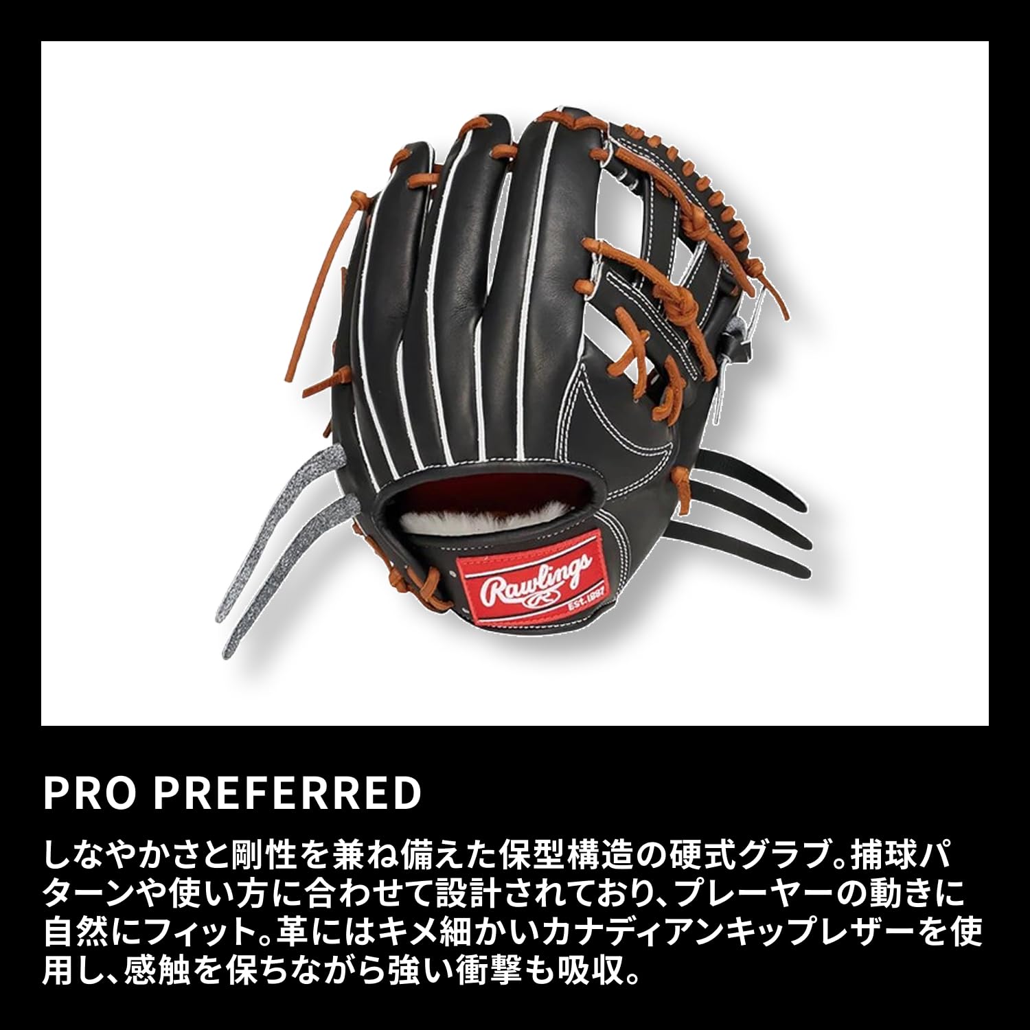 Amazon | ローリングス(Rawlings) 野球用 グローブ 硬式 PRO PREFERRED