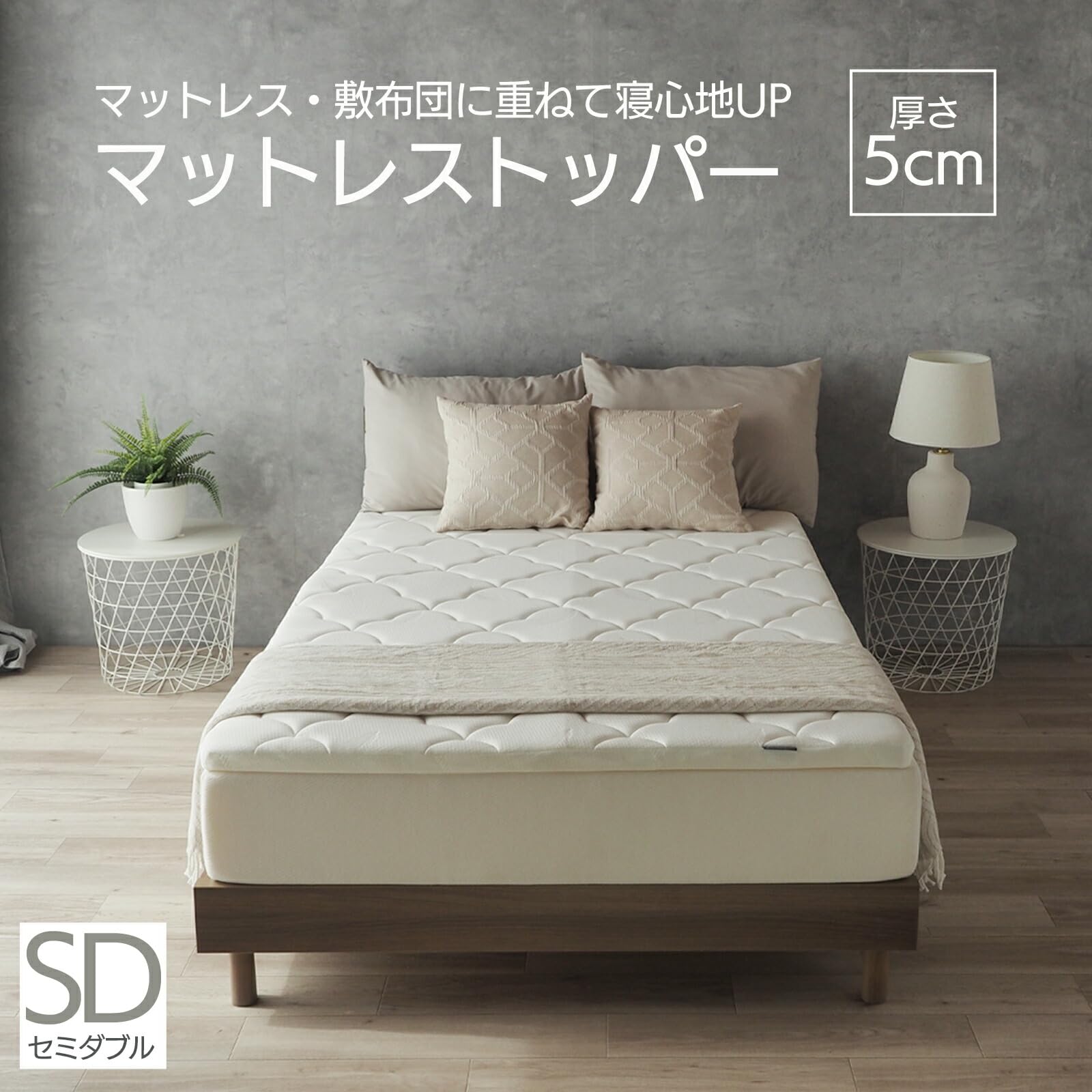 Amazon｜【ベッドアンドマットレス】 マットレス トッパー 高反発