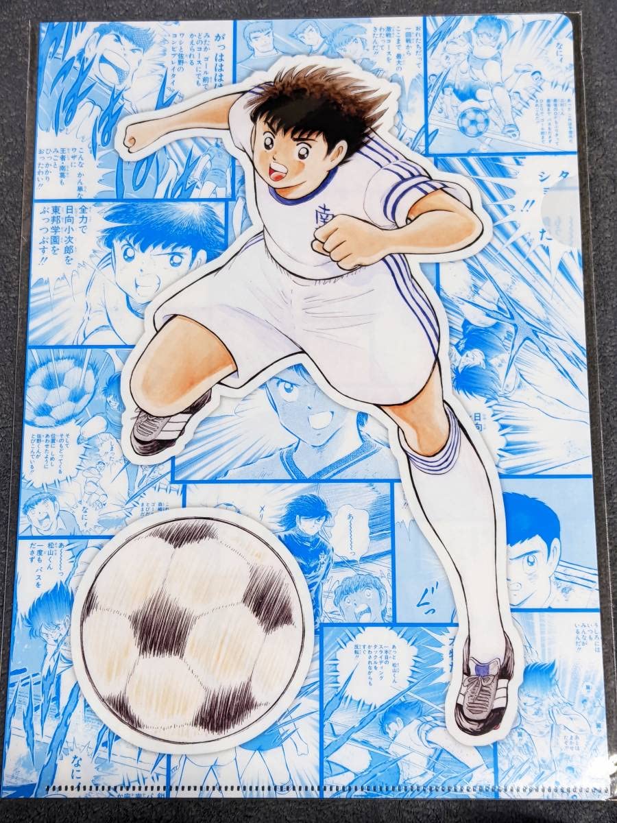 Amazon.co.jp: クリアファイル キャプテン翼 高橋陽一