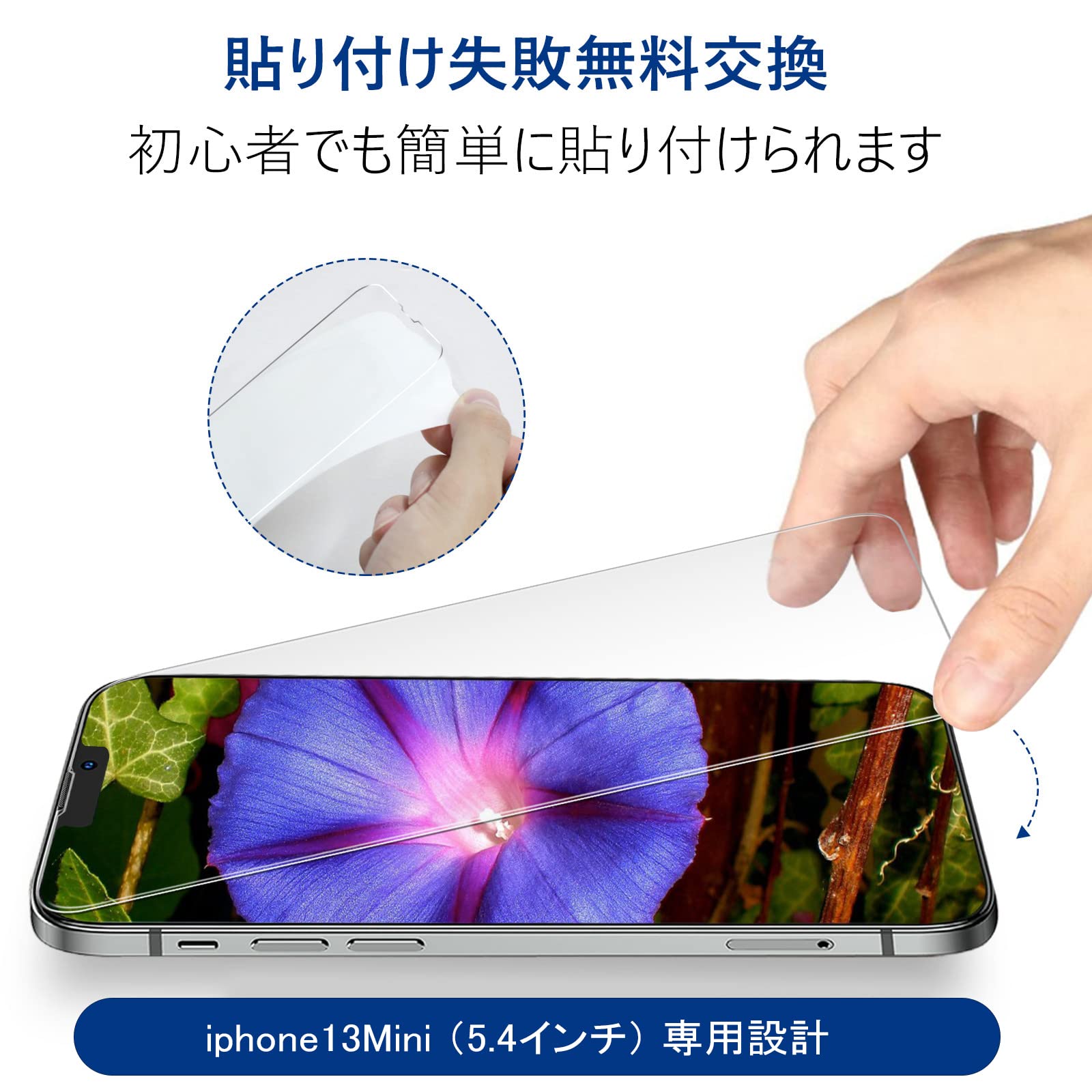 iPhone13 mini SIMフリー ガラスフィルムセット ガラスザムライ iPhone13 mini ガラスフィルム 保護フィルム 10H
