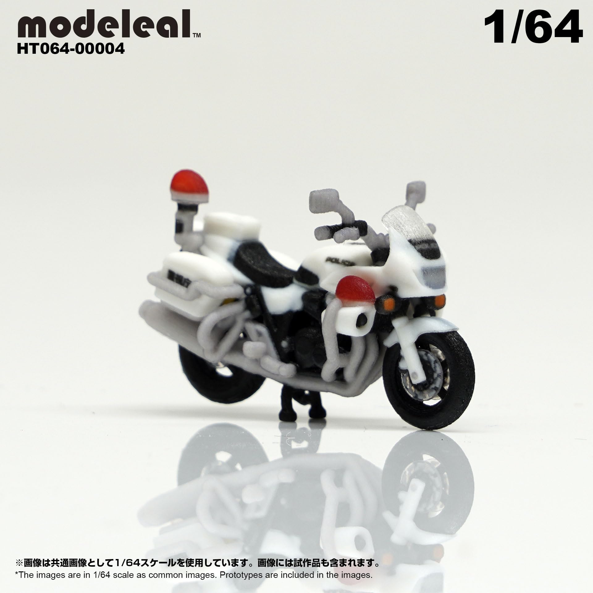 Amazon.co.jp: HT064-00004 modeleal 日本警察 1/64 白バイA