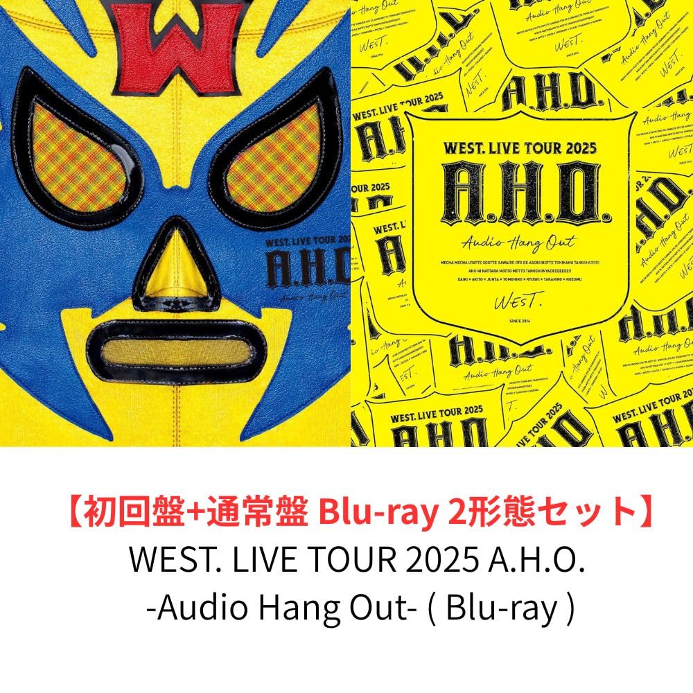 WEST. LIVE TOUR 2025 A.H.O. 初回盤 通常盤 DVD WEST. LIVE TOUR 2025 A.H.O.初回盤 セット WEST.LIVE TOUR 2025